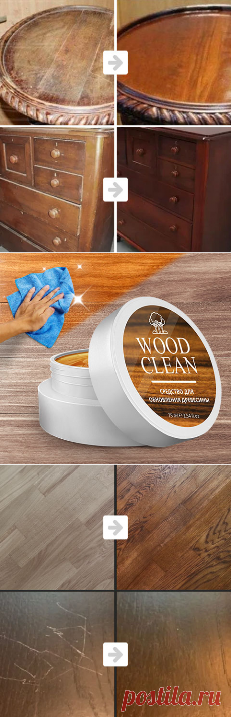 Wood Clean - средство для обновления древесины