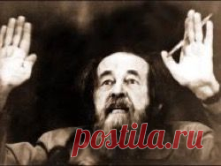 Ложь Солженицына. Для чего писался "Архипелаг ГУЛАГ"
