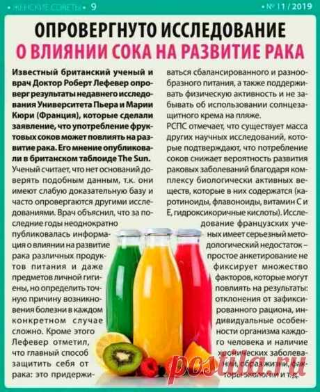 Опровергнуто исследование о влиянии сока на развитие рака