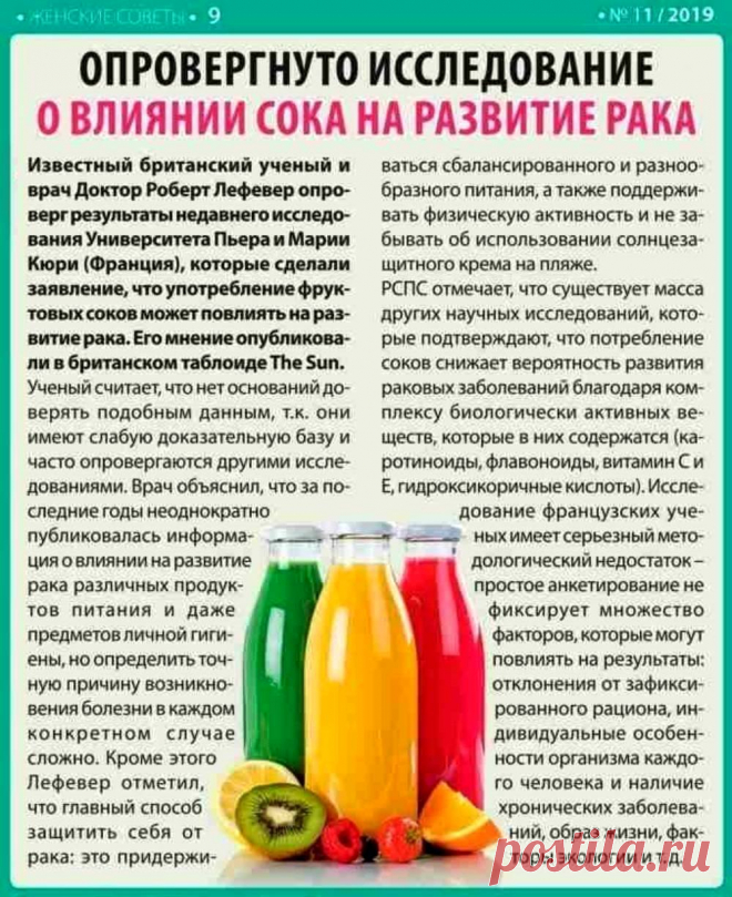 Опровергнуто исследование о влиянии сока на развитие рака