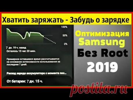 Після цих налаштувань ваш Samsung не розряджатиметься.