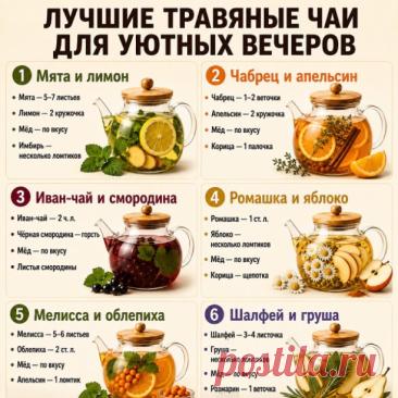 Мятный или ромашковый чай перед сном — это святое, тут спорить нечего.