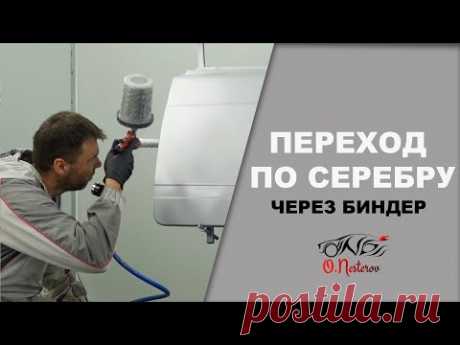 Переход по базе с биндером