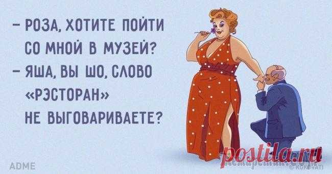 Одесса — самый романтичный город в мире Об уникальном юморе и знаменитом сленге одесситов слагают легенды и пишут книги. А еще Одесса — город остроумных романтиков, способных ради своих половинок на любые подвиги.Мы восхищаемся остроумием ж...