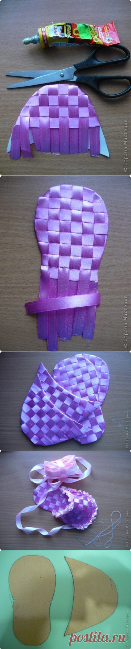 Сувенир Тапочки