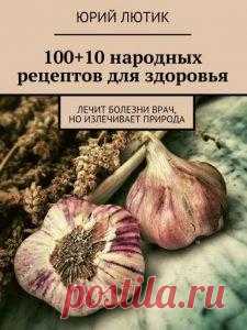 Если болят колени - мучиться не нужно. Рецепты эти примените и спокойненько усните! Без вреда и таблеток!