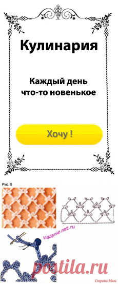 Интересный узор