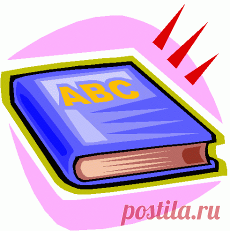 Правила русского языка (Видеоуроки по русскому языку)-1
