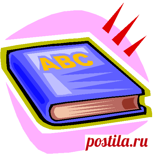 Правила русского языка (Видеоуроки по русскому языку)-1