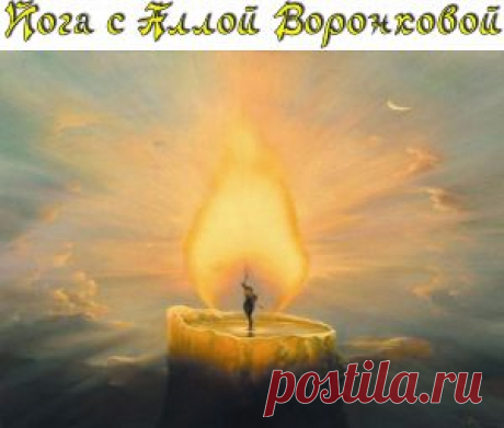 Упражнения для глаз. Тратака