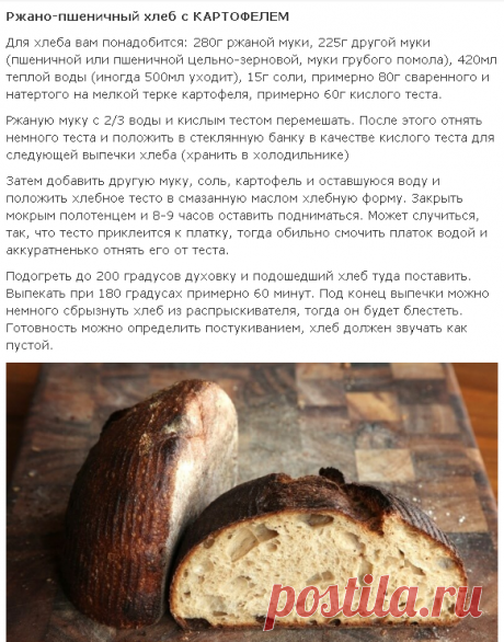 Старинные рецепты полезного и удивительно вкусного бездрожжевого хлеба | Golbis