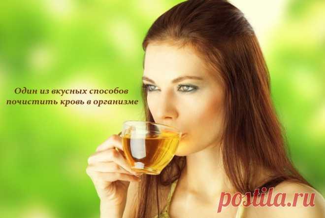 Один из вкусных способов почистить кровь в организме.