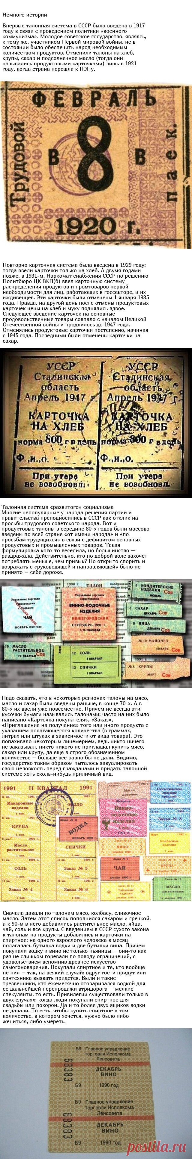 Жизнь по талонам на закате СССР / Назад в СССР / Back in USSR