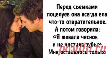11 неловких киносцен, о которых актеры хотели бы забыть. Но не получается . Милая Я