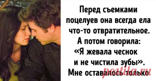 11 неловких киносцен, о которых актеры хотели бы забыть. Но не получается . Милая Я