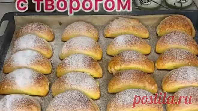 НЕЖНЫЕ СОЧНИКИ С ТВОРОГОМ