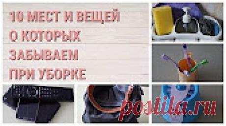 ПРИСТУП ЗОЛУШКИ. ПОРЯДОК ДОМА. - YouTube Мотивация порядок и чистота дома.