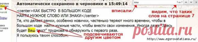 Как быстро найти нужное в коде.