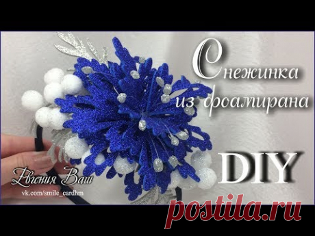 Снежинка. Простое Новогоднее Украшение.
