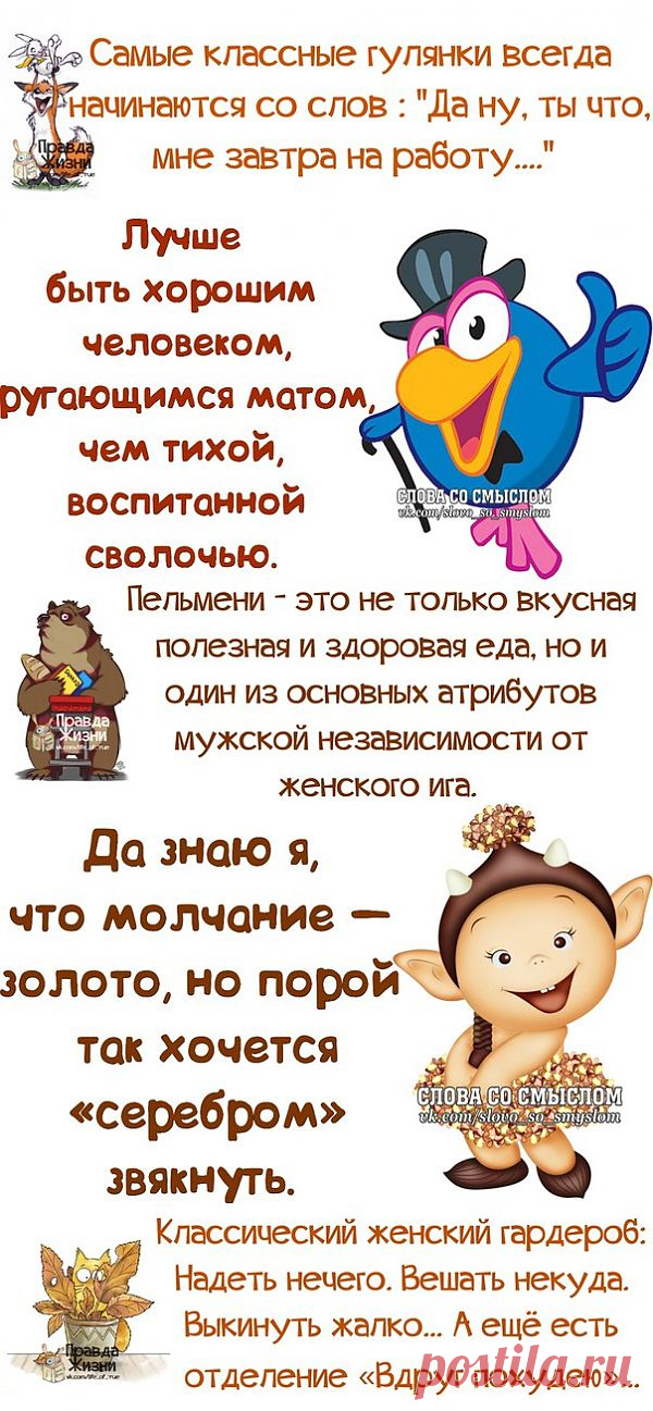 (+1) тема - Вечерние сМешИнКи | ВСЕГДА В ФОРМЕ!