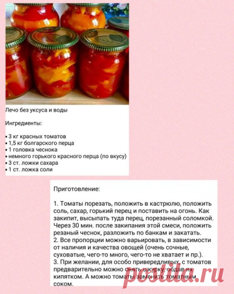перец без воды и уксуса