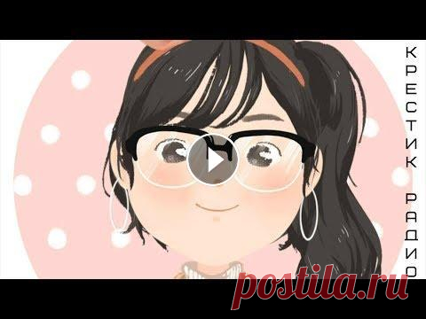 #крестикрадио "Пасха и вышивка" Пасха - пришла пора собирать. Вас конечно на эфир #Крестикрадио. Сегодня 17 марта в 19:00 обсудим вышивку к Пасхе. Поднимем вопросы о сюжетах, вышивае...