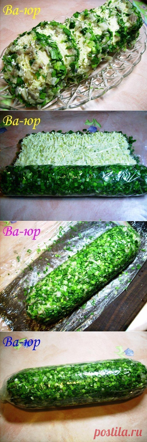 Вкуснейший рулет с сельдью к картошечке