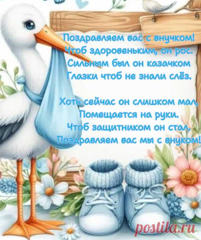 Открытки с рождением внука бабушке