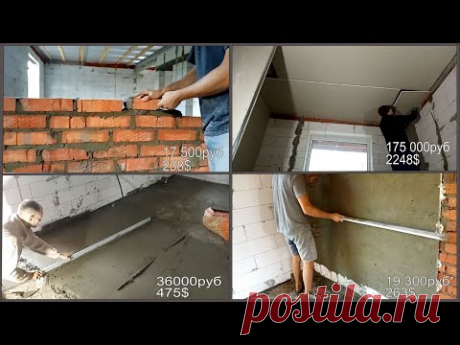 Построил дом за 1 млн. руб Видеоинструкция