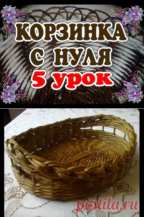 Поиск на Постиле: корзинки из газетных трубочек