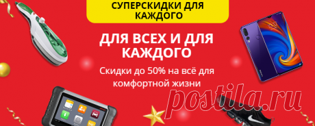 AliExpress.com - интернет-магазин электроники, модных новинок, товаров для дома и сада, игрушек, товаров для спорта, автотоваров и многого другого.