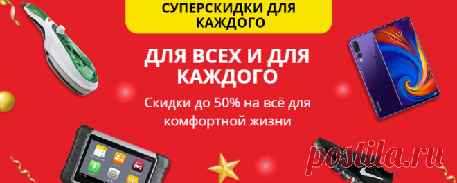 AliExpress.com - интернет-магазин электроники, модных новинок, товаров для дома и сада, игрушек, товаров для спорта, автотоваров и многого другого.