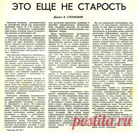 Это еще не старость