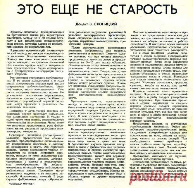 Это еще не старость