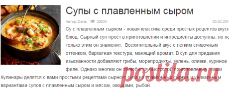 Супы с плавленным сыром - 22 рецепта | Подборка рецептов на koolinar.ru