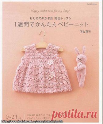 Revistas de tricô | Inscrições na categoria Revistas para tricô | Diário de Anre-66: LiveInternet - Serviço de diários online russo