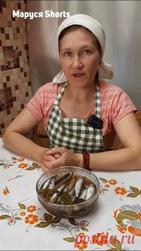 Вкусный рецепт  пряного посола кильки.#shorts #shortvideo #shortvideo #short #кулинария
