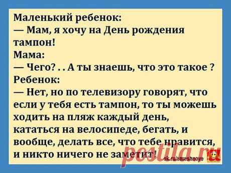 Смехопанорама