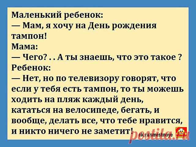 Смехопанорама