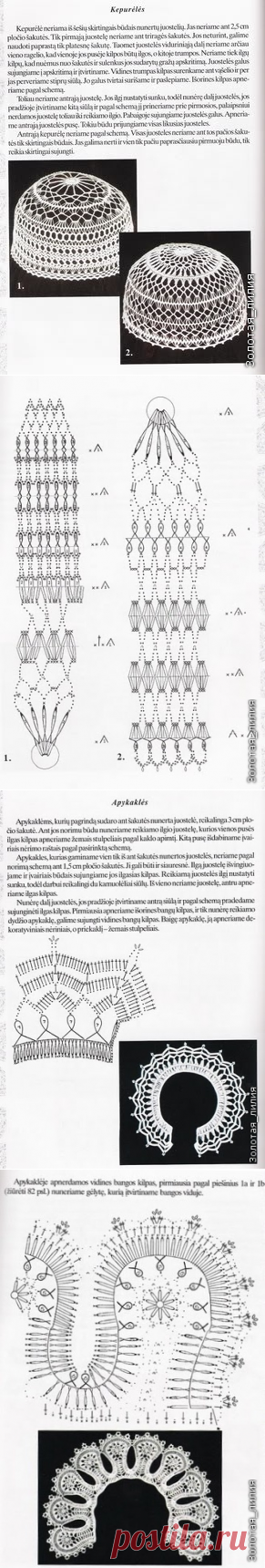 Книга по вязанию на вилке (Схемы и условные обозначения есть)