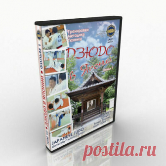 Judo for coach-judo japan film. 1. training. methods...  | eBay Judo para entrenador - Judo en Japón. Película 1. Entrenamiento de luchadores de judo japonés. Escuela japonesa de judo. Dirección técnica de judo. Película inusual y no estándar. Esta es una mirada a la formación de los atletas japoneses en su gimnasio.