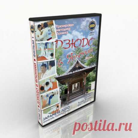Judo for coach-judo japan film. 1. training. methods...  | eBay Judo para entrenador - Judo en Japón. Película 1. Entrenamiento de luchadores de judo japonés. Escuela japonesa de judo. Dirección técnica de judo. Película inusual y no estándar. Esta es una mirada a la formación de los atletas japoneses en su gimnasio.