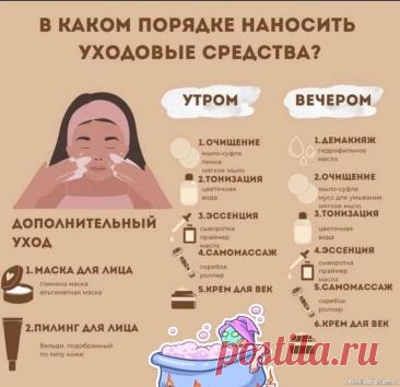 Секреты красоты. Правильно наносим уходовые средства