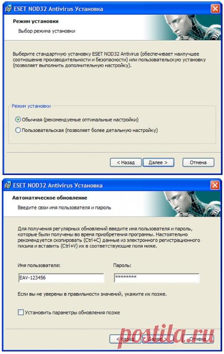 Установка и настройка NOD 32 | Настройка программ