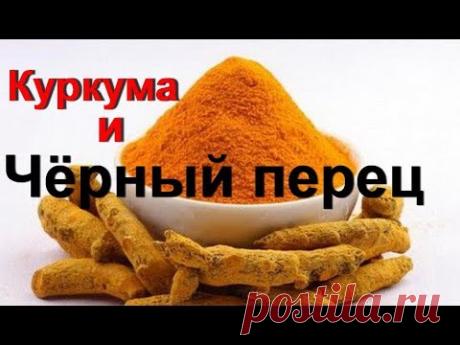 Польза воды с куркумой | Куркума с перцем каждое утро - как принимать куркуму для здоровья