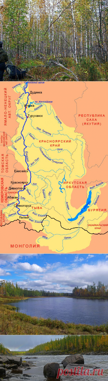 Река Бахта, правый приток реки Енисей.. Эвенкия. | ТАЙНЫ ВСЕЛЕННОЙ