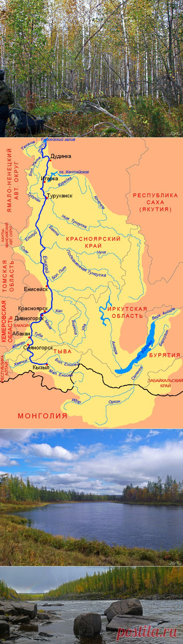 Река Бахта, правый приток реки Енисей.. Эвенкия. | ТАЙНЫ ВСЕЛЕННОЙ
