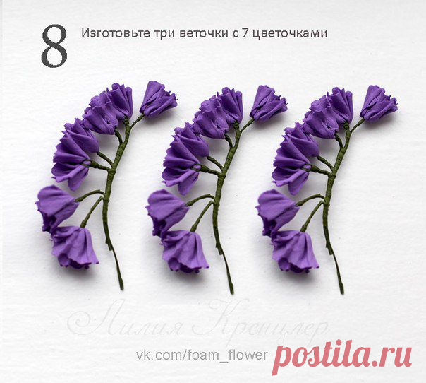 Милые рукодельницы, вам мой подарок - фото мастер-класс по изготовлению Статицы. Если возникнут вопросы, с удовольствием отвечу!Фоамиран*Цветы*Мастер-классы