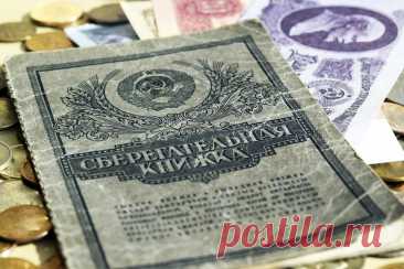 1-10-25--На КОМПЕНСАЦИЮ советских ВКЛАДОВ направят 5 млрд рублей: как получить деньги - KP.RU