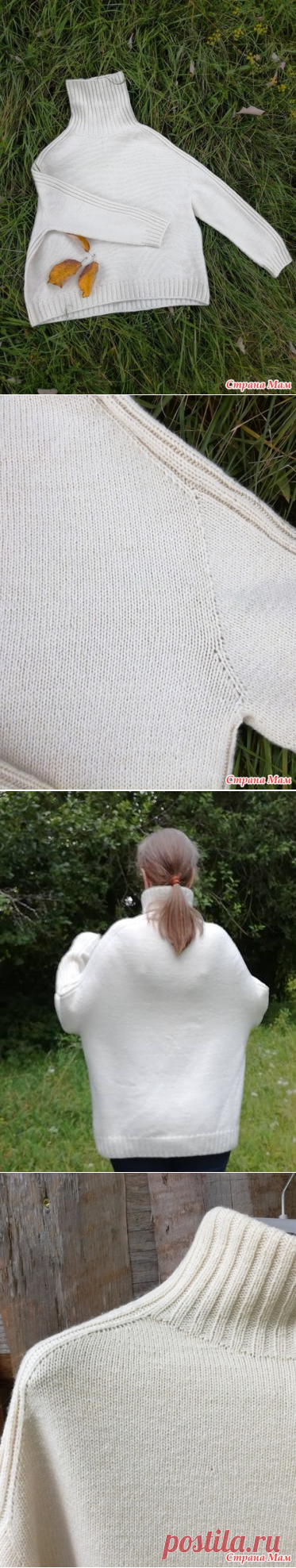 Свитер-Авантюра по МК Ольги Кондратьевой - Вязание - Страна Мам